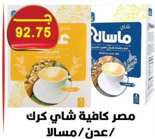 available at Hyper El Qudse in Egypt - Cairo