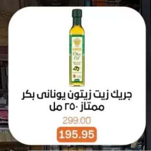 available at بيت الجملة in Egypt - القاهرة