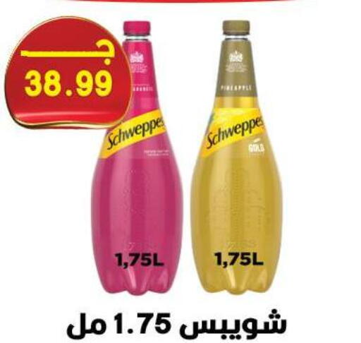 available at هايبر القدس in Egypt - القاهرة