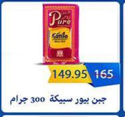 available at Abu Saleh Dairy Market in Egypt - Cairo