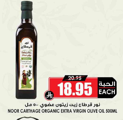 available at Prime Supermarket in KSA, Saudi Arabia, Saudi - Sakaka