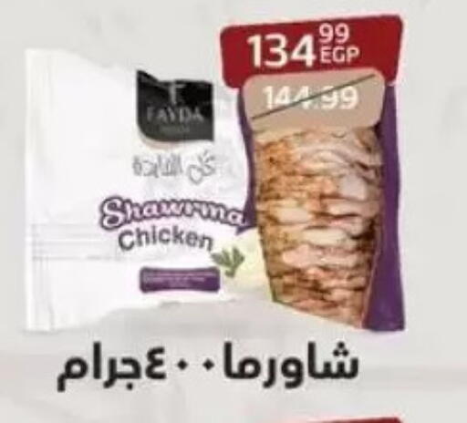 available at Arab DownTown in Egypt - Cairo