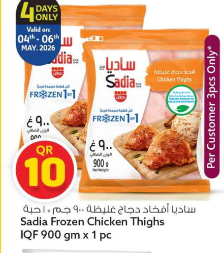 available at Safari Hypermarket in Qatar - Al Rayyan
