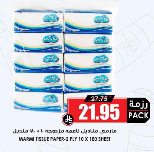 available at أسواق النخبة in مملكة العربية السعودية, السعودية, سعودية - سكاكا