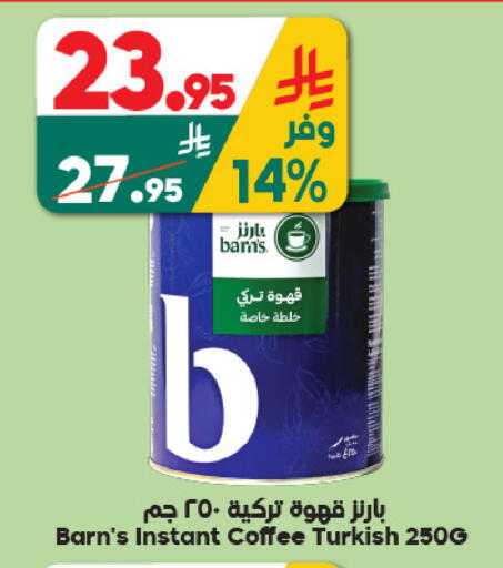 available at الدكان in مملكة العربية السعودية, السعودية, سعودية - جدة