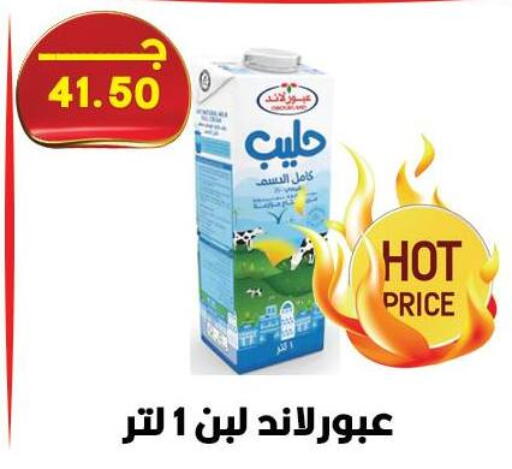 available at هايبر القدس in Egypt - القاهرة