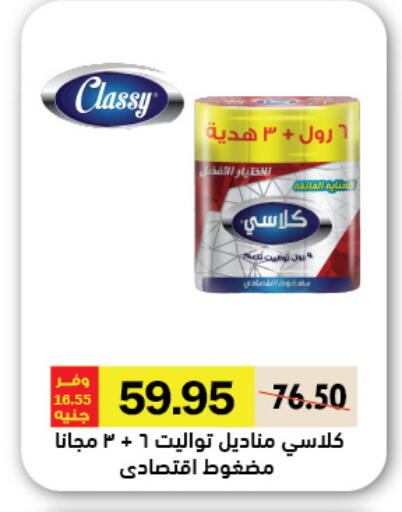 available at Royal House in Egypt - Cairo
