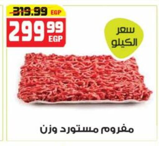 available at هايبر موسى in Egypt - القاهرة