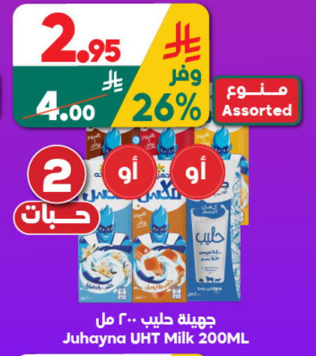 available at الدكان in مملكة العربية السعودية, السعودية, سعودية - جدة