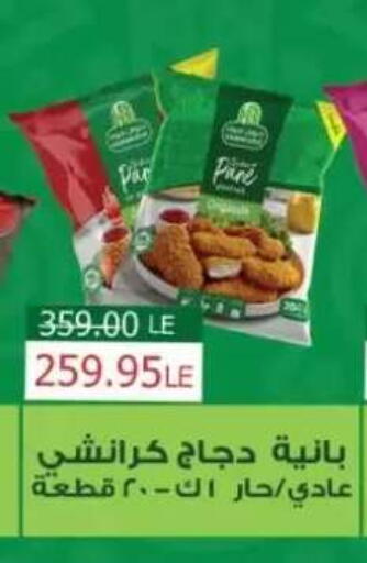 available at بيت الجملة in Egypt - القاهرة