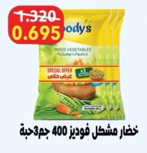 available at Dahiyat Abdullah Al Salem and Mansourieh Cooperative Society in Kuwait - Jahra Governorate