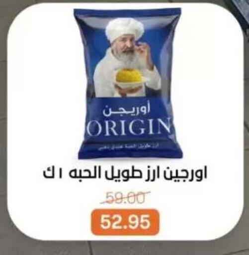 available at بيت الجملة in Egypt - القاهرة