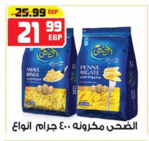 available at هايبر موسى in Egypt - القاهرة