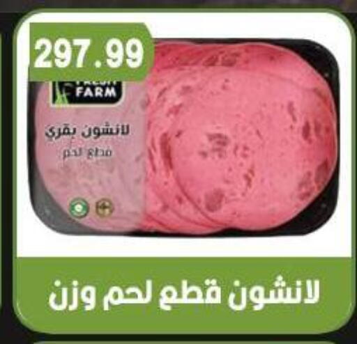 available at هايبر القدس in Egypt - القاهرة