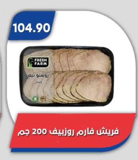 available at Bassem Market in Egypt - Cairo