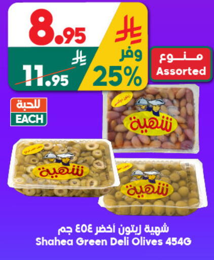 available at الدكان in مملكة العربية السعودية, السعودية, سعودية - جدة