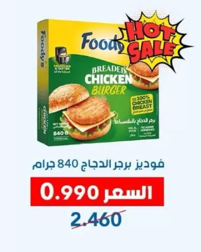 available at Dahiyat Abdullah Al Salem and Mansourieh Cooperative Society in Kuwait - Jahra Governorate