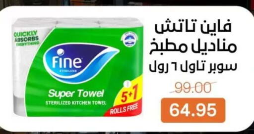 available at بيت الجملة in Egypt - القاهرة