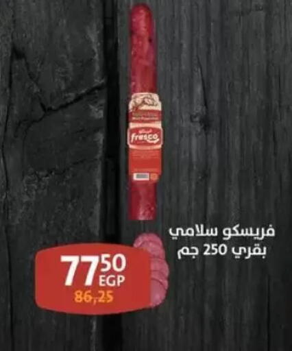 available at Arab DownTown in Egypt - Cairo