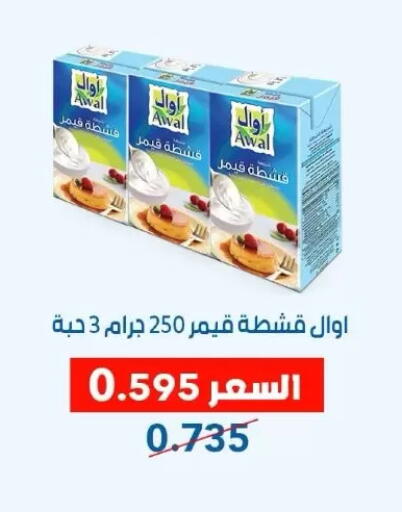 available at Dahiyat Abdullah Al Salem and Mansourieh Cooperative Society in Kuwait - Jahra Governorate