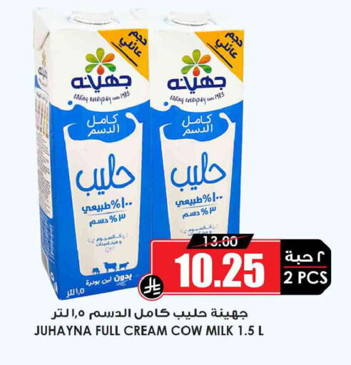 available at أسواق النخبة in مملكة العربية السعودية, السعودية, سعودية - خميس مشيط