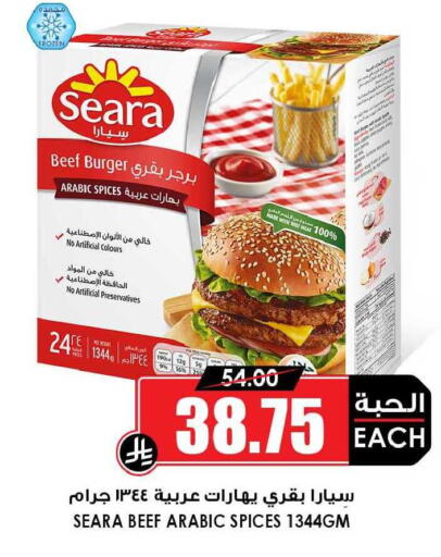 available at Prime Supermarket in KSA, Saudi Arabia, Saudi - Rafha
