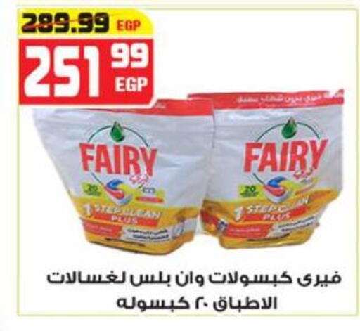 available at هايبر موسى in Egypt - القاهرة