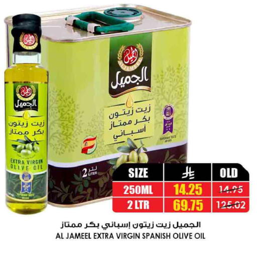available at Prime Supermarket in KSA, Saudi Arabia, Saudi - Rafha