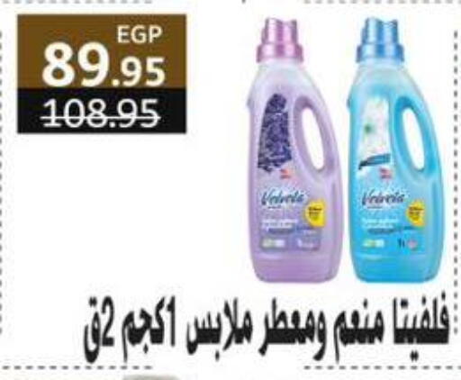 available at Flamingo Hyper Market in Egypt - Cairo