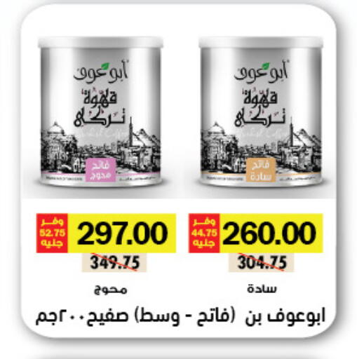available at Royal House in Egypt - Cairo