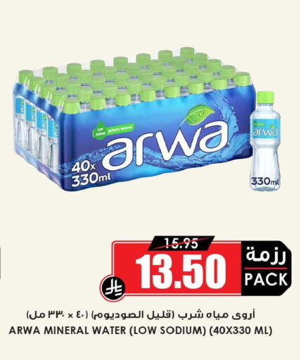 available at Prime Supermarket in KSA, Saudi Arabia, Saudi - Jubail
