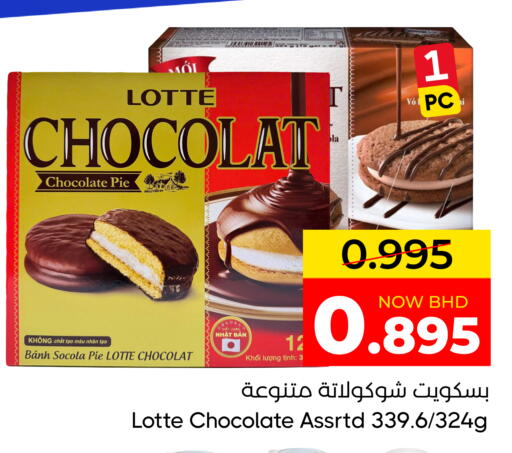available at Day to Day Discount Center in Bahrain