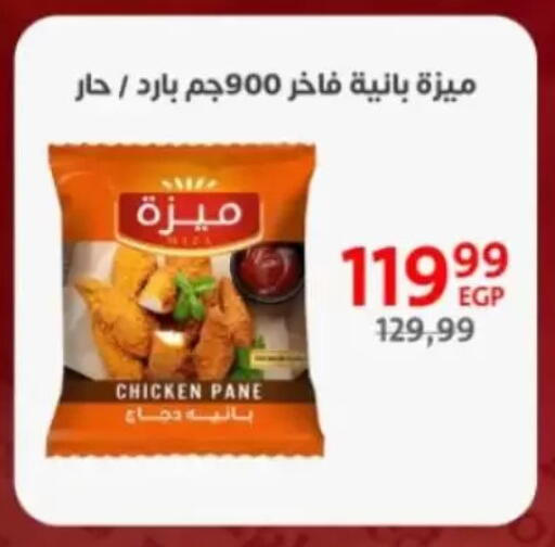available at Arab DownTown in Egypt - Cairo