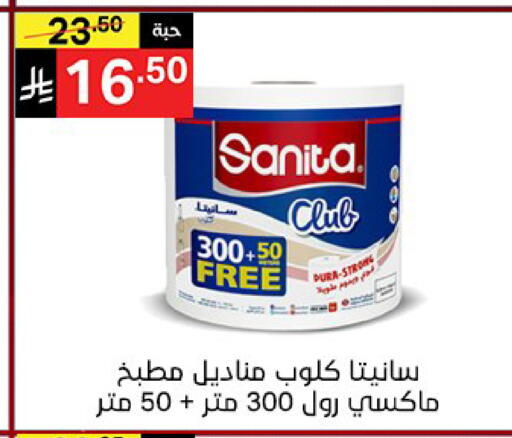available at نوري سوبر ماركت‎ in مملكة العربية السعودية, السعودية, سعودية - مكة المكرمة
