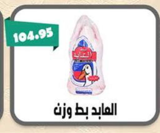 available at Abu Saleh Dairy Market in Egypt - Cairo