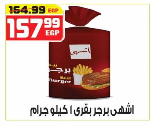 available at هايبر موسى in Egypt - القاهرة