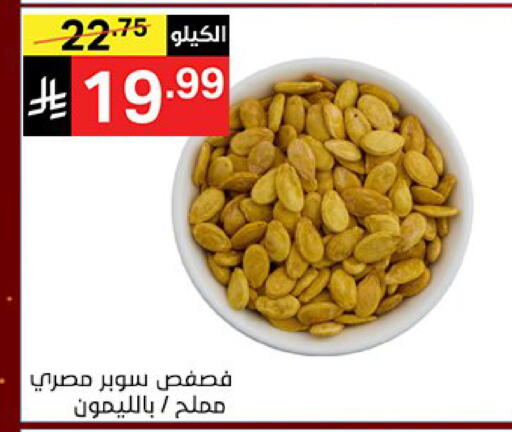 available at نوري سوبر ماركت‎ in مملكة العربية السعودية, السعودية, سعودية - مكة المكرمة