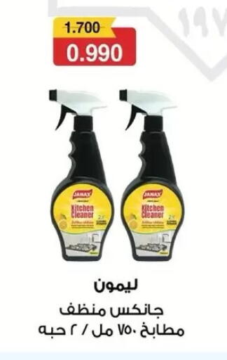 available at Dahiyat Abdullah Al Salem and Mansourieh Cooperative Society in Kuwait - Jahra Governorate