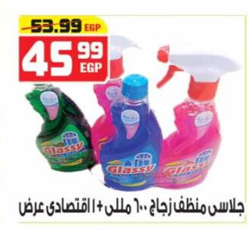 available at هايبر موسى in Egypt - القاهرة