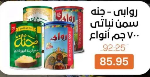 available at بيت الجملة in Egypt - القاهرة