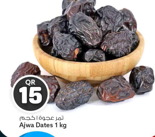 available at سفاري هايبر ماركت in قطر - الشحانية