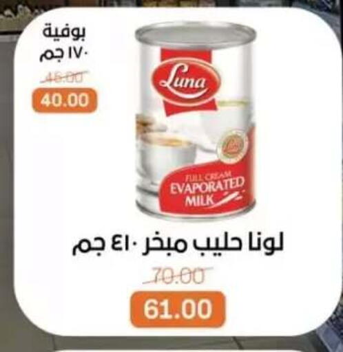 available at بيت الجملة in Egypt - القاهرة
