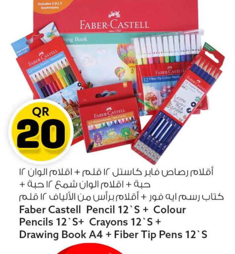 available at Safari Hypermarket in Qatar - Al Rayyan