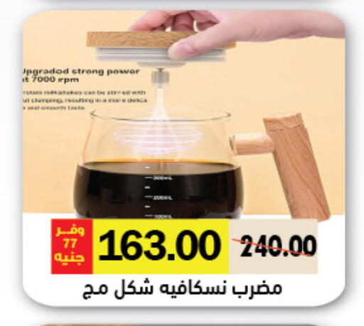 available at Royal House in Egypt - Cairo