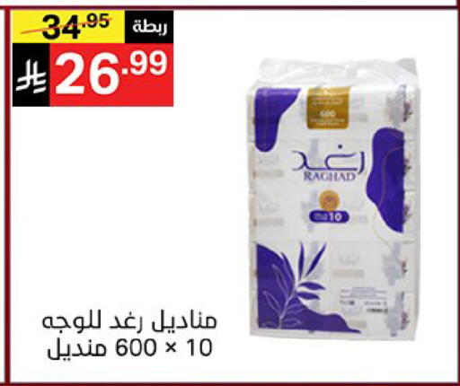 available at نوري سوبر ماركت‎ in مملكة العربية السعودية, السعودية, سعودية - مكة المكرمة