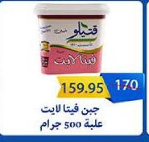 available at Abu Saleh Dairy Market in Egypt - Cairo