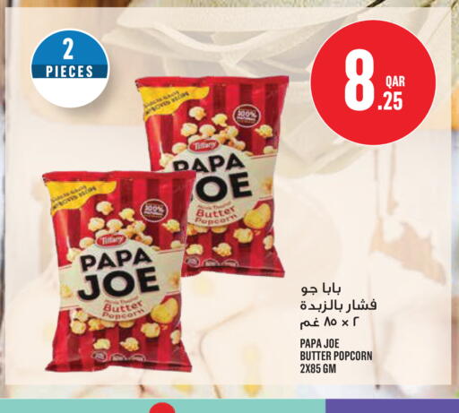 available at Monoprix in Qatar - Al Shamal