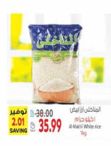 available at Al Hussieny Super Market in Egypt - Cairo