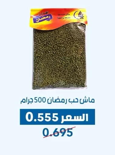 available at Dahiyat Abdullah Al Salem and Mansourieh Cooperative Society in Kuwait - Jahra Governorate