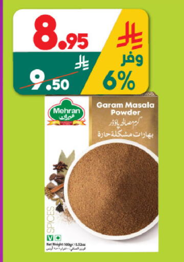 available at الدكان in مملكة العربية السعودية, السعودية, سعودية - جدة